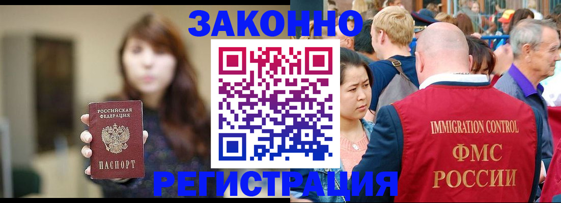 прописка поиск в Ноябрьске